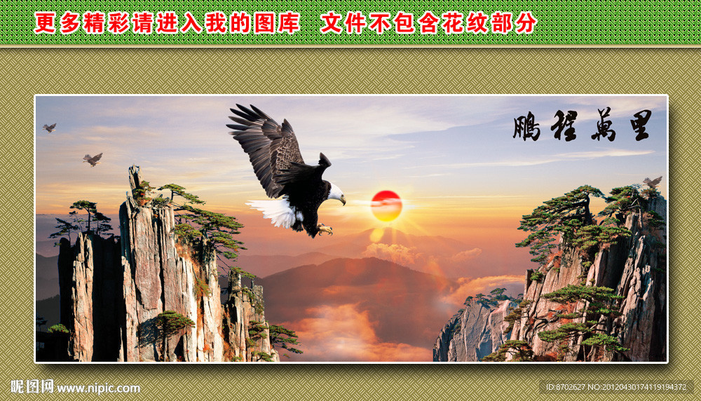风景 山水 山水画 鹰