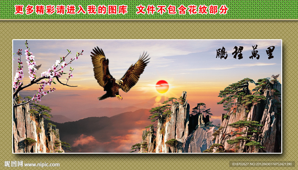风景 山水 鹰 桃花