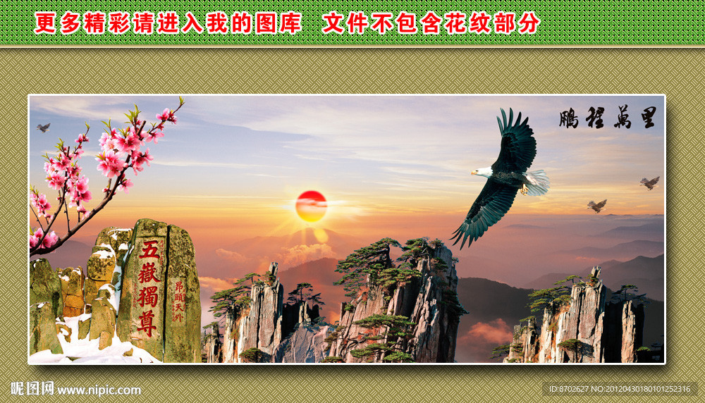 风景 山水 山水画 鹰