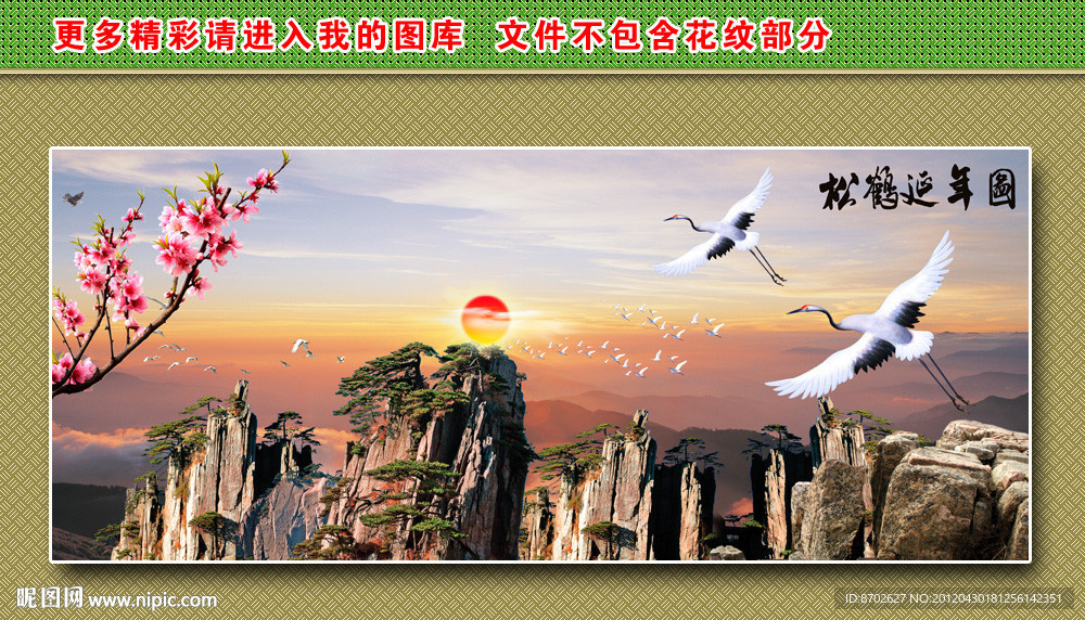 风景 山水 松鹤延年