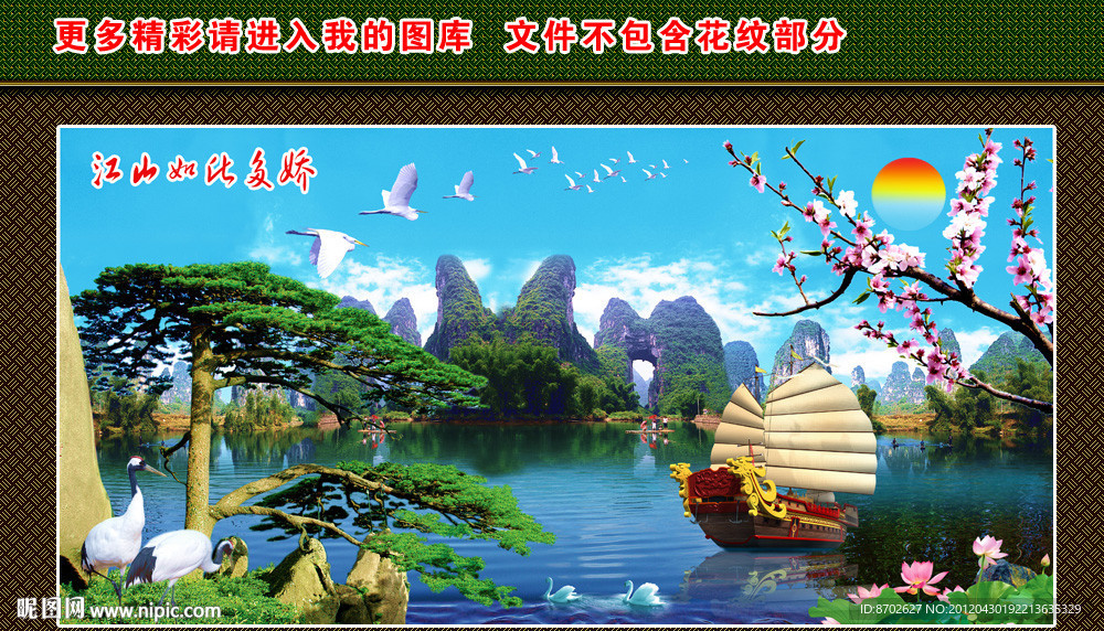 风景 山水 山水画 山水风景