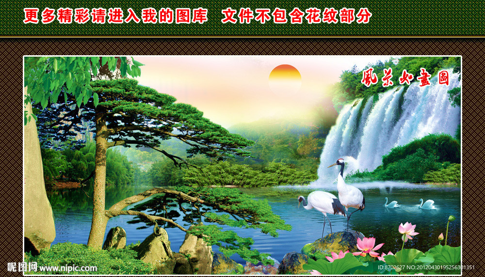 风景 山水 迎客松