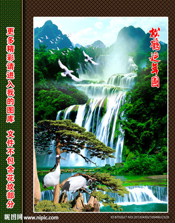 风景 山水 松鹤延年