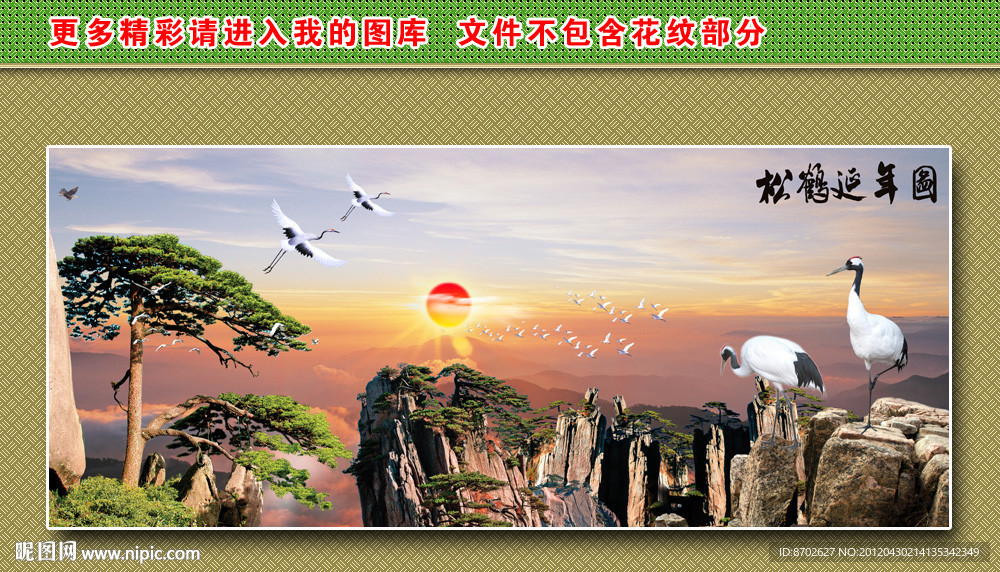 山水画 风景画 迎客松 黄山日出