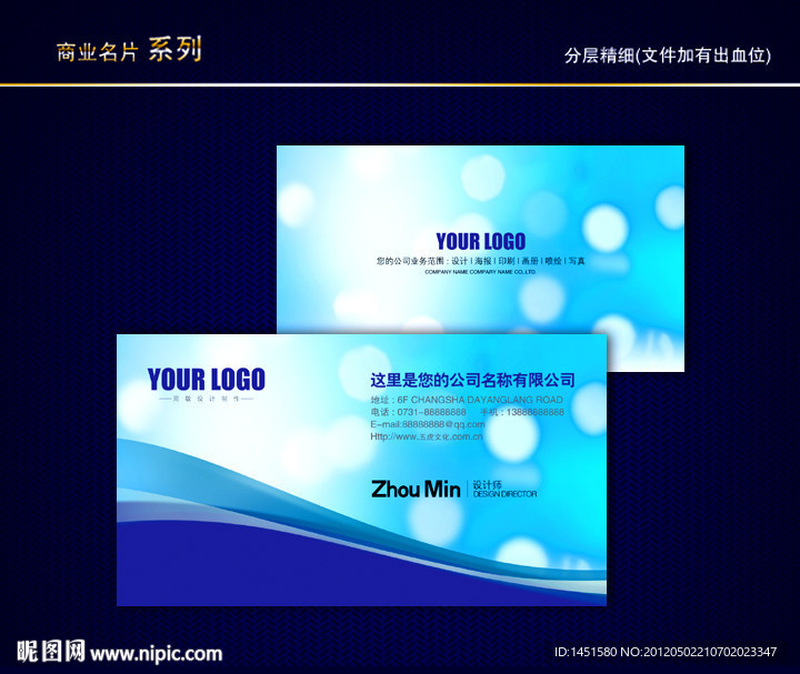 IT名片 科技名片 电子名片 信息名片