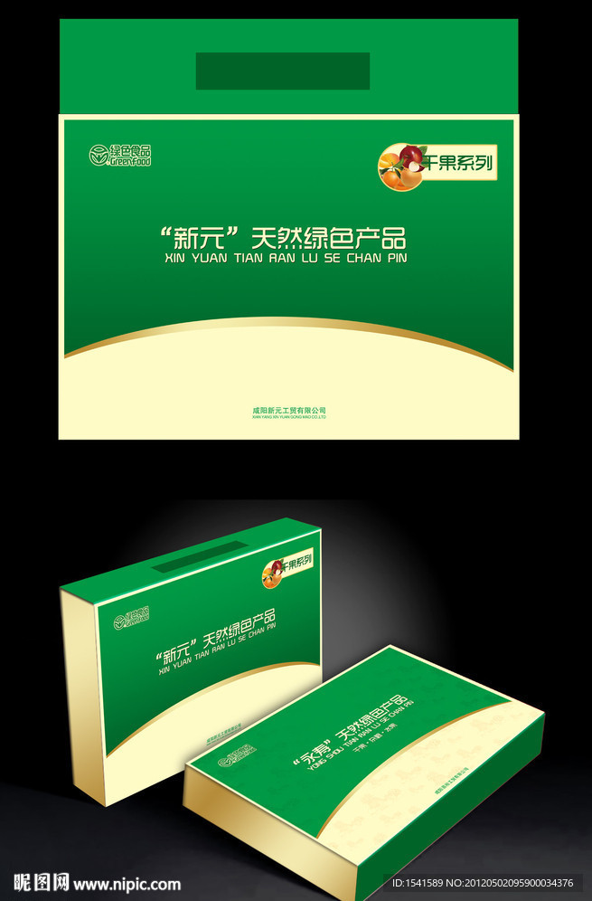什锦果品盒