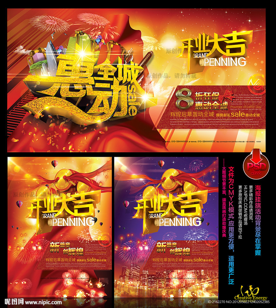 开业大吉