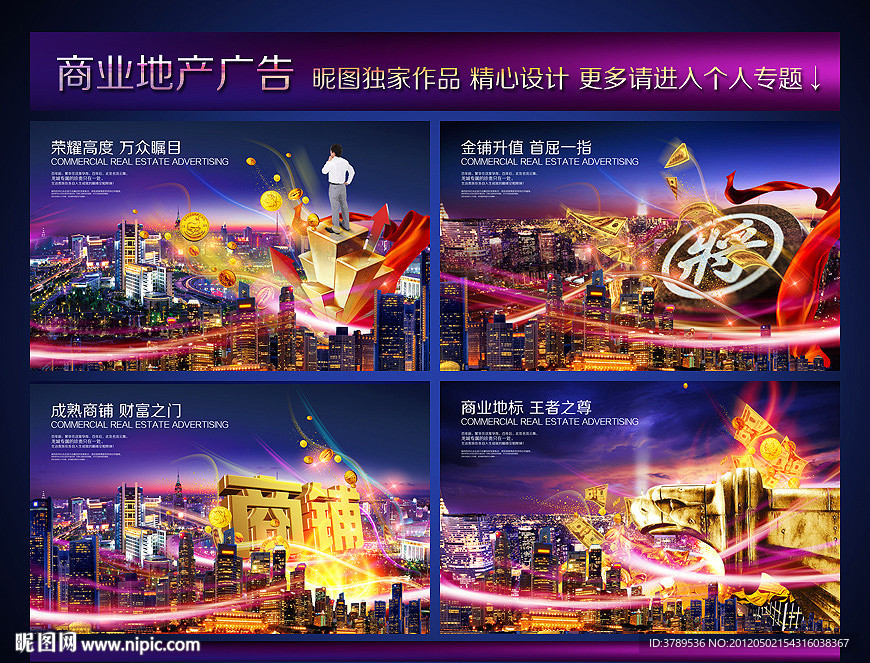 房地产海报