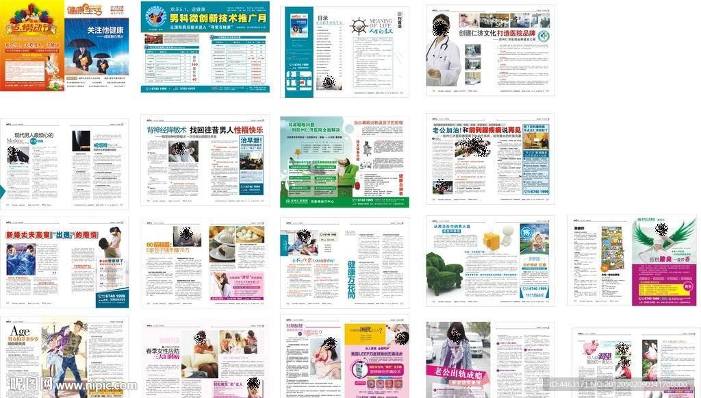 2012 5月杂志 医院杂志