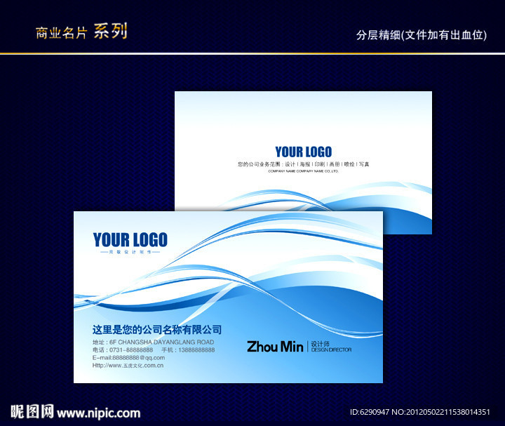 IT名片 科技名片 电子名片 信息名片