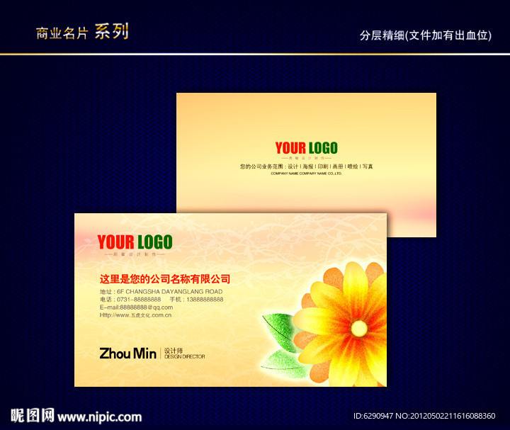 花名片 花店名片 女性名片 花卉名片