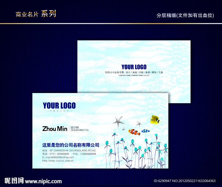 化妆品名片 女性名片 化妆名片