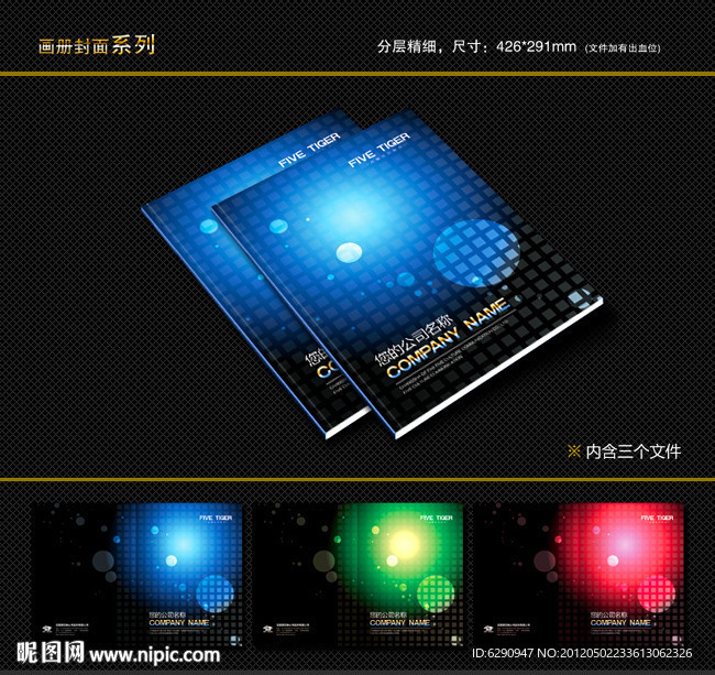 封面设计 书籍封面 画册封面 封面模版