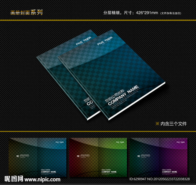 封面设计 书籍封面 画册封面 封面模版