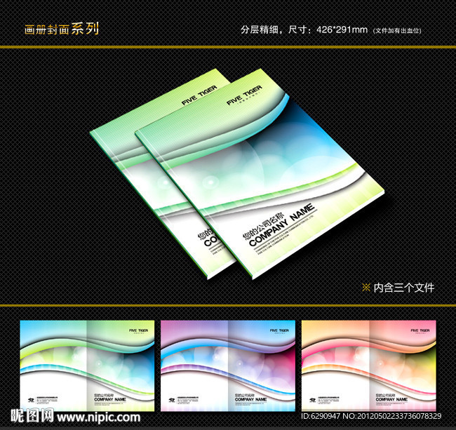 封面设计 书籍封面 画册封面 封面模版
