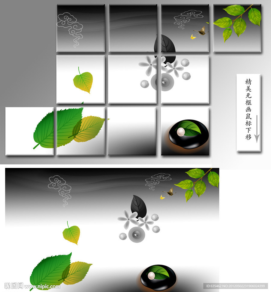 无框画