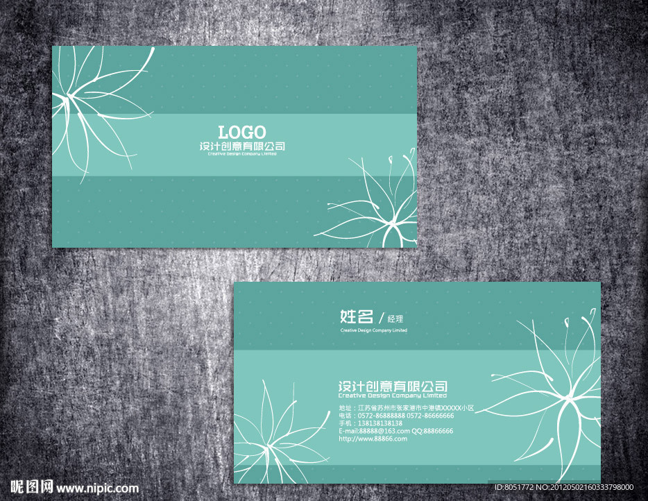 淡蓝色花纹名片