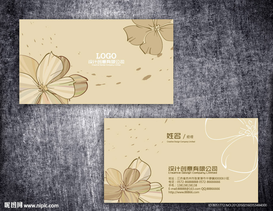 素雅花纹名片设计