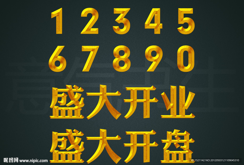高清特效字