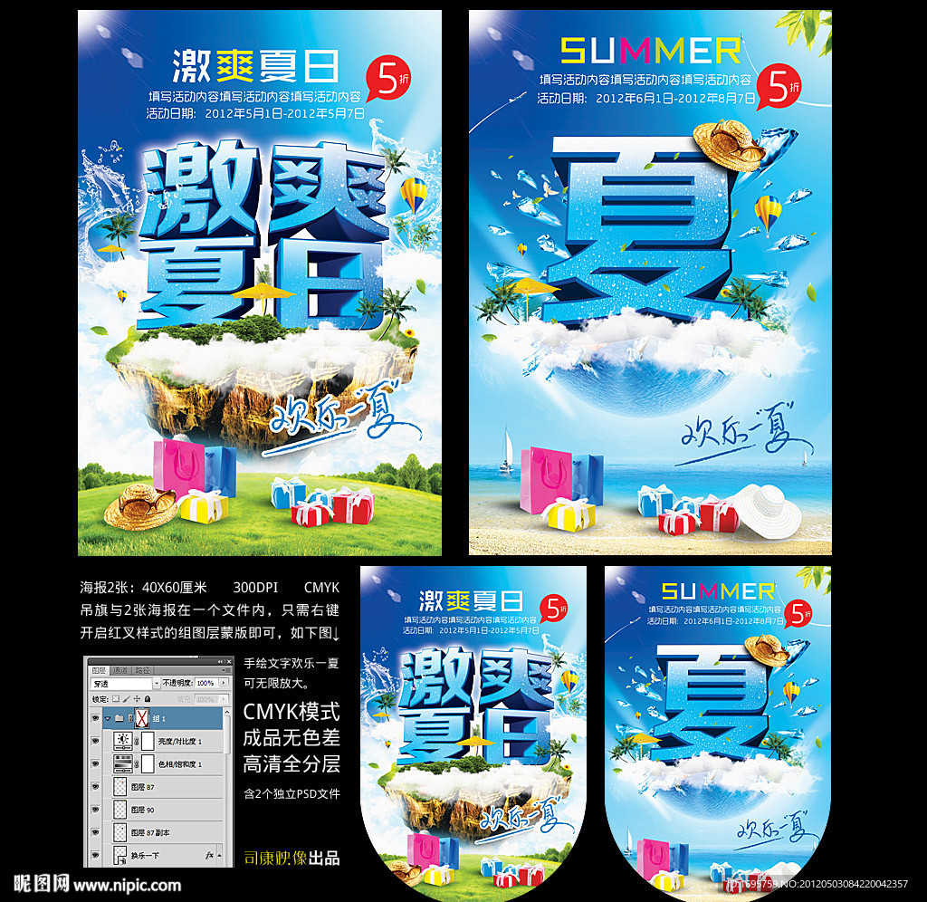 夏天