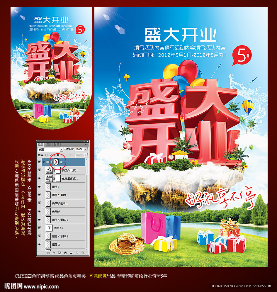 盛大开业