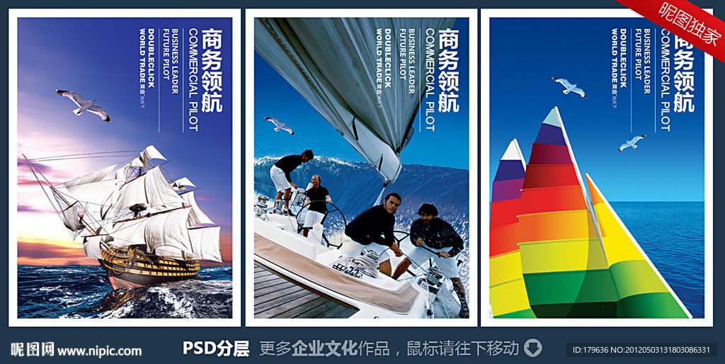 乘风破浪