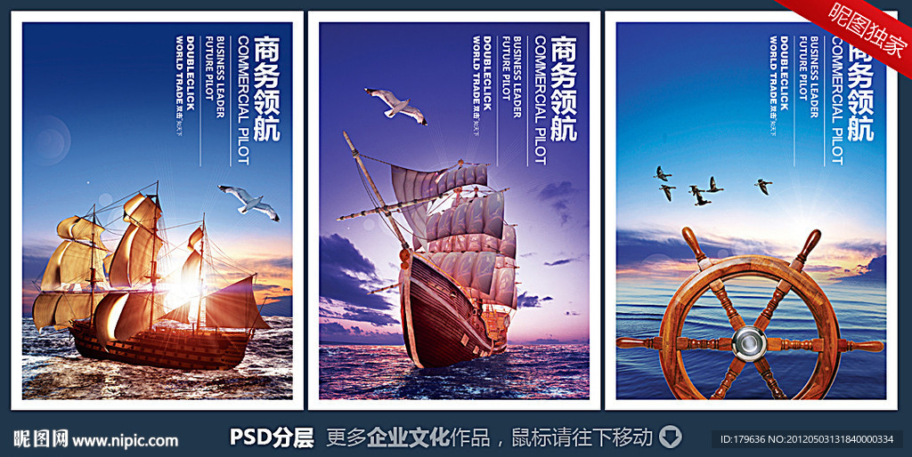 商务领航