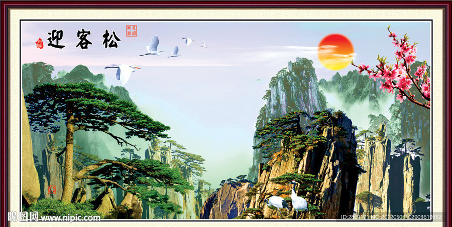 山水 风景 迎客松 艳阳天