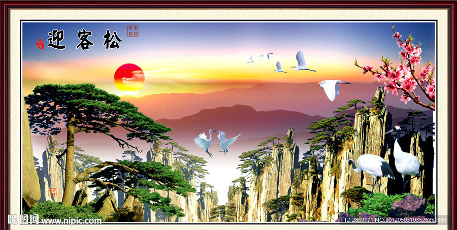 山水 风景 迎客松 艳阳天