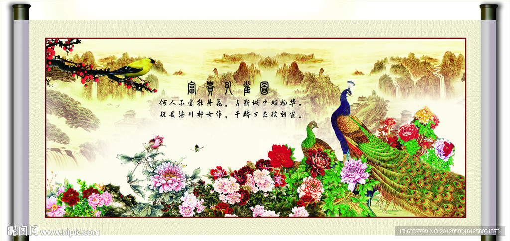 风景画