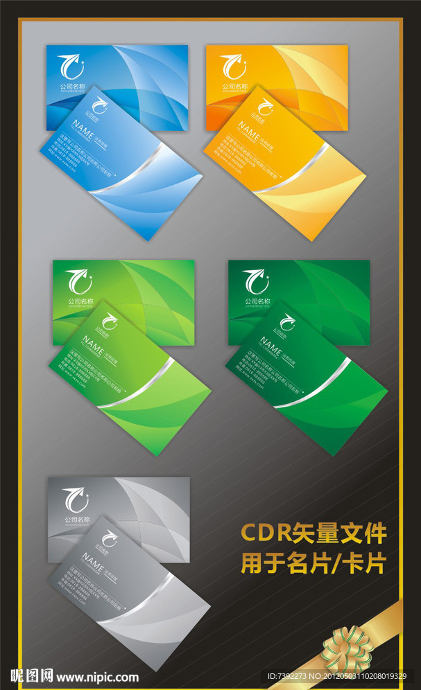 个性名片