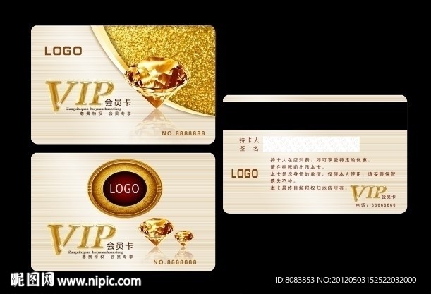 高档会员卡