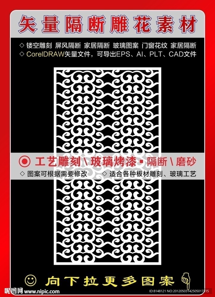 镂空雕刻