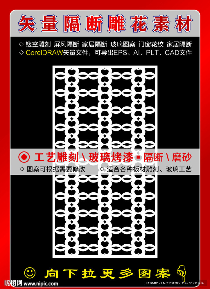 镂空雕刻