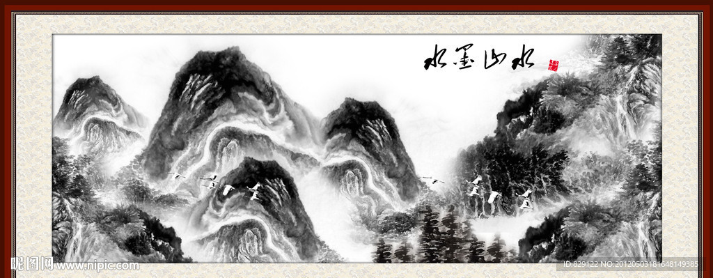 水墨山水