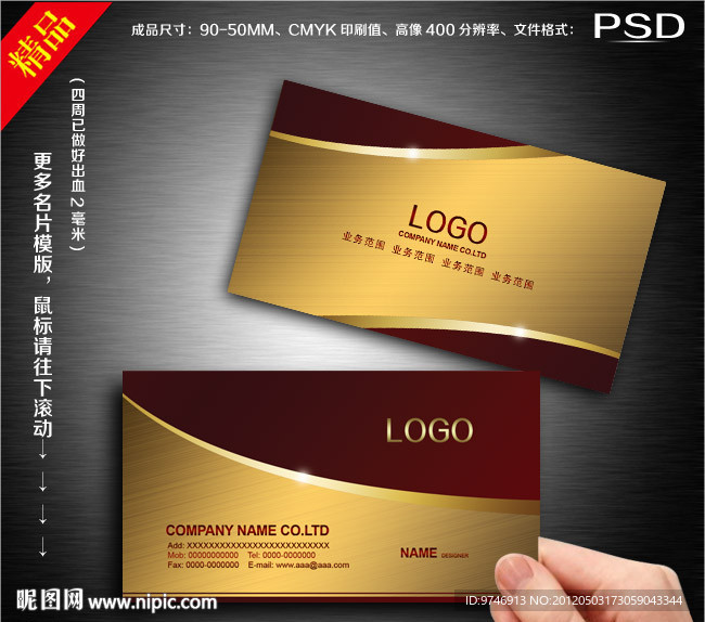 高档名片 酒店名片