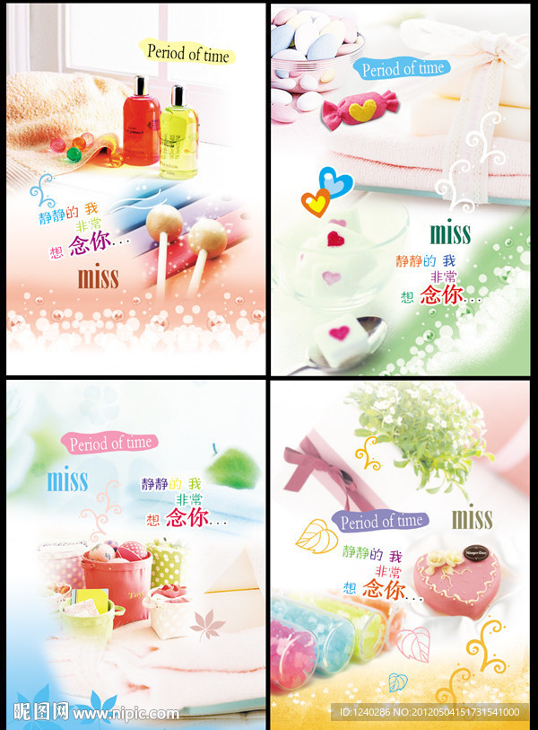 本本设计 非常想念你