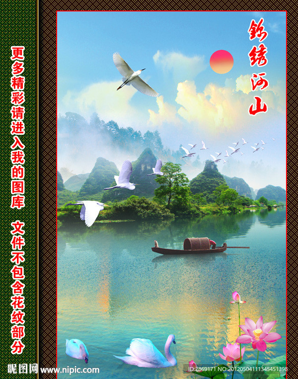 山水 风景 山水画 风景画