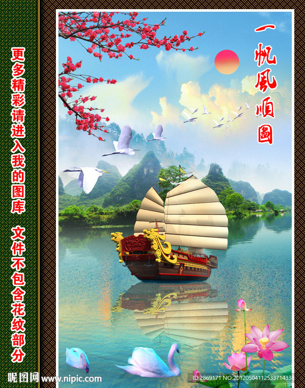 山水画 风景 山水 风景画