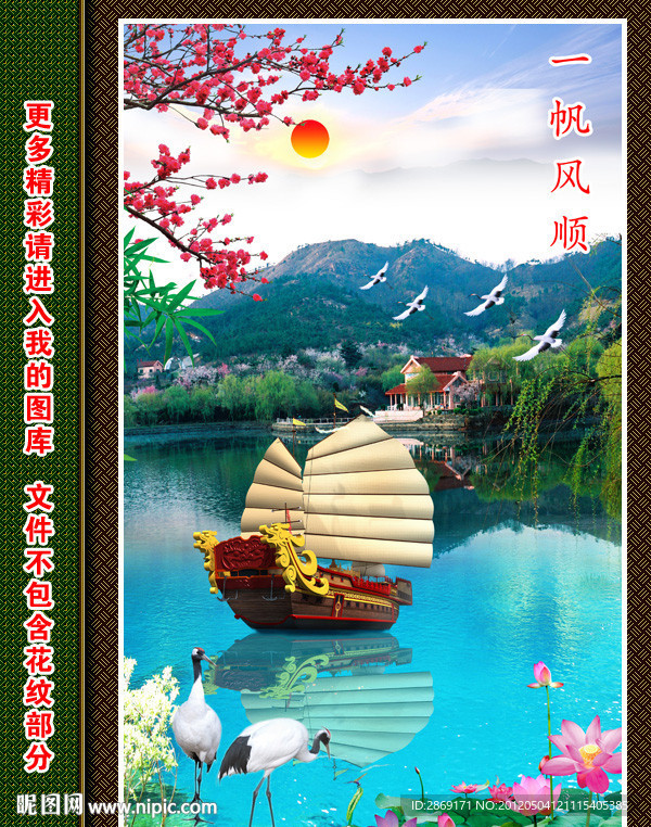 山水 风景 山水画 风景画