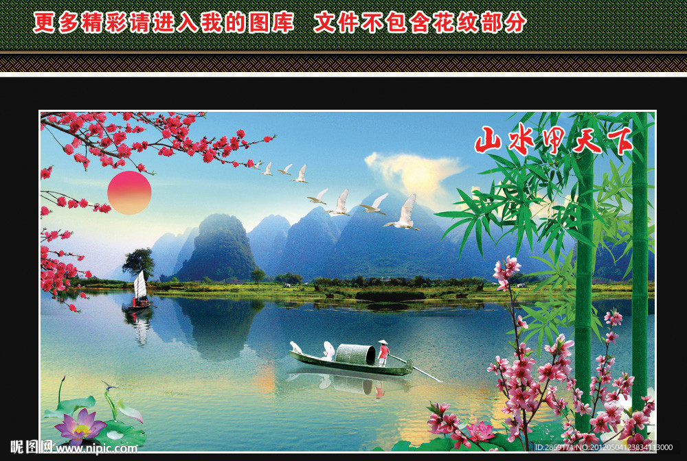山水画 风景 山水