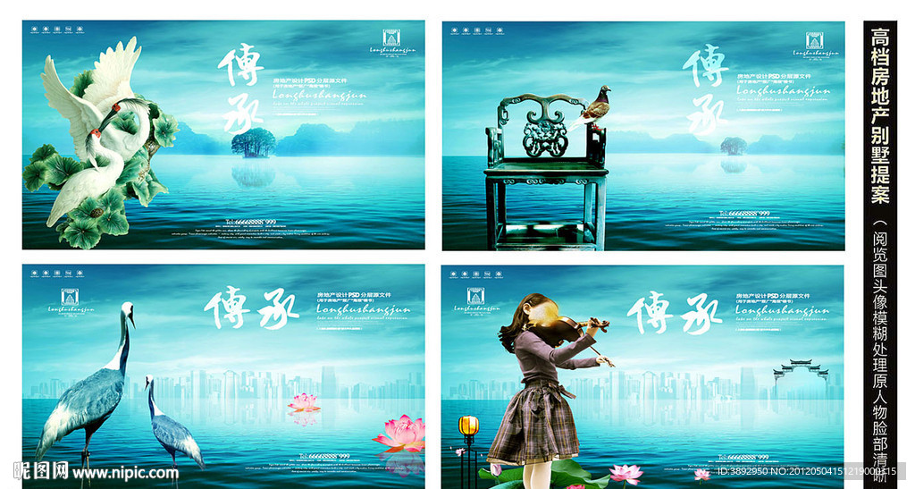 房地产广告（湖水）