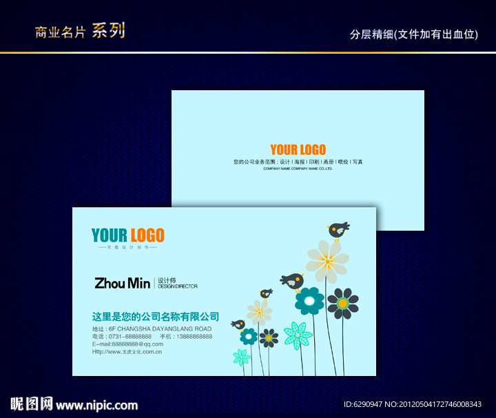 花名片 花店名片 女性名片 花卉名片