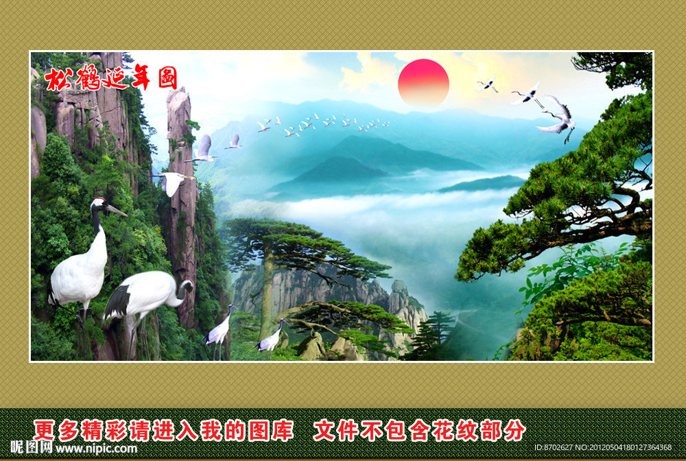 迎客松 风景 山水画