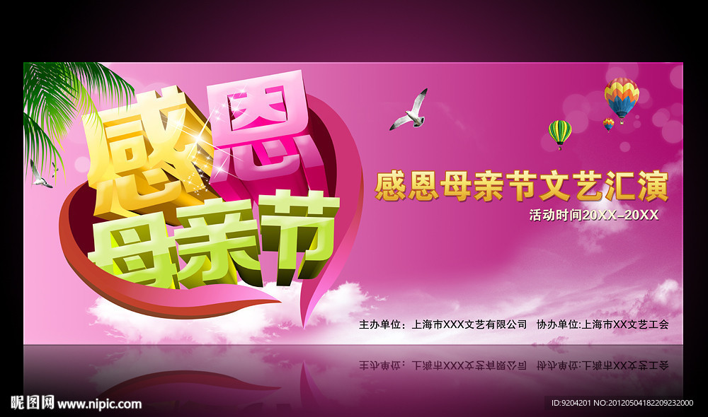 感恩母亲节图片