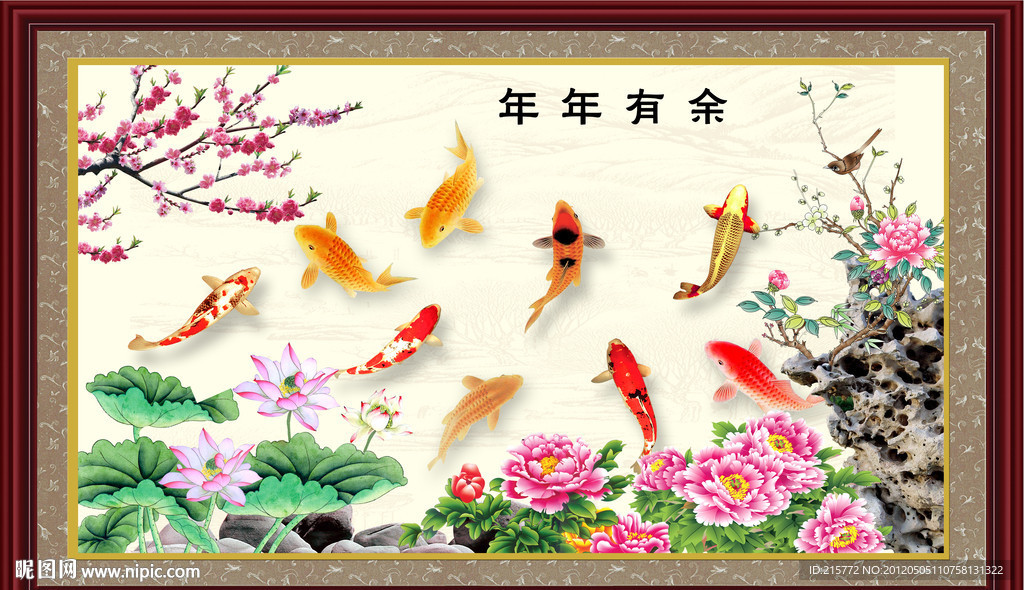 九鱼图