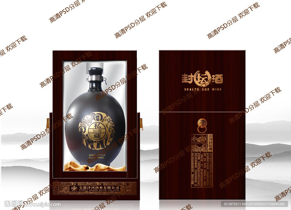 沙河封坛酒 白酒包装