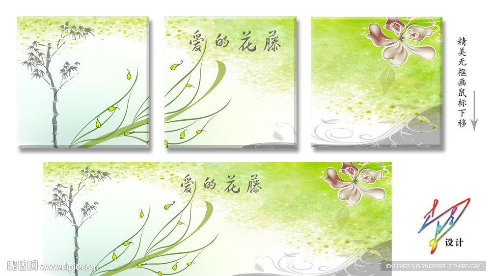 无框画