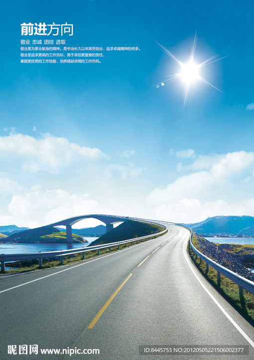 公路 发展方向
