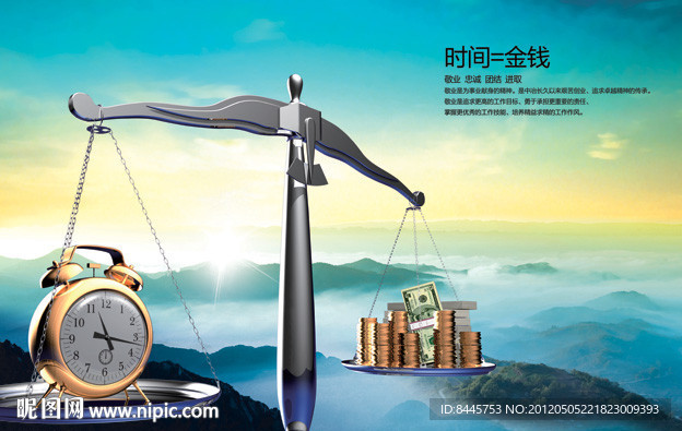 天平 时间与金钱